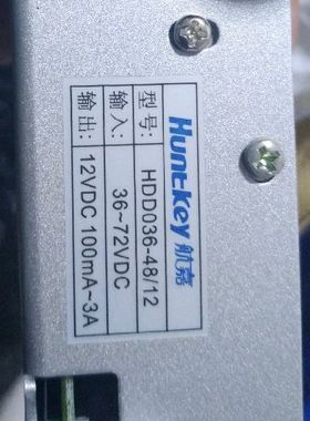 航嘉DC-DC 48V转12V3A HDD036-48/12车载电源转换器 直流降压器
