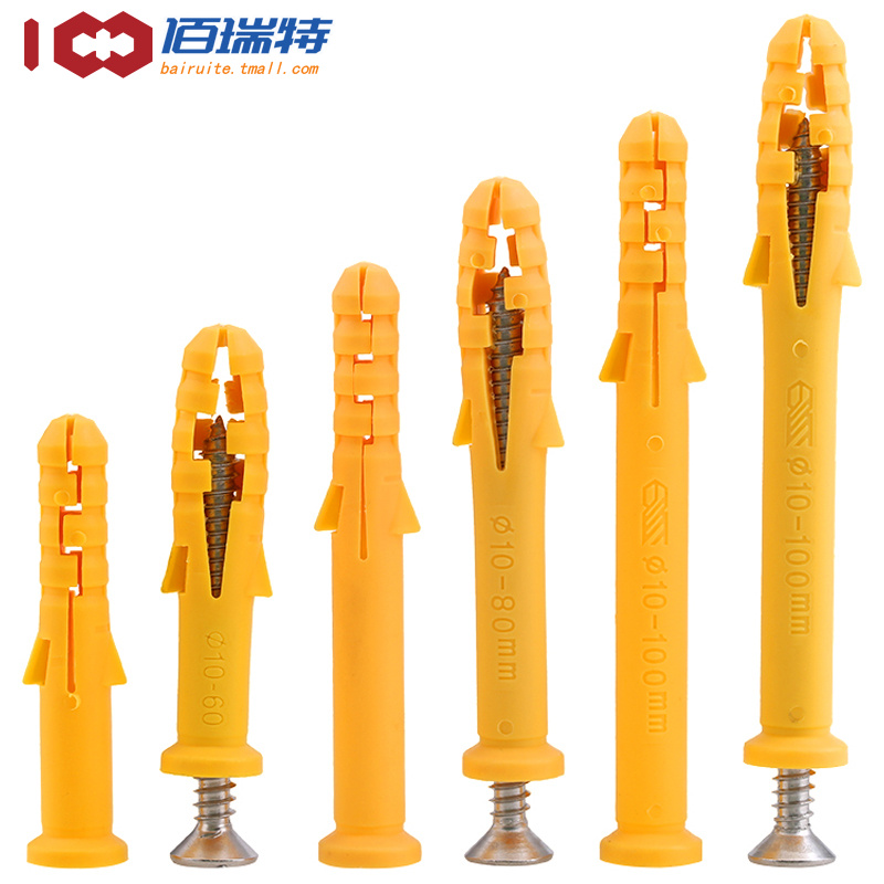 小黄鱼膨胀螺丝塑料管不