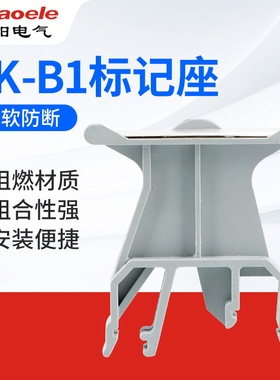 UK-B2标记座UBE/D标记端子标识板UKB1接线端子配件固定标识板