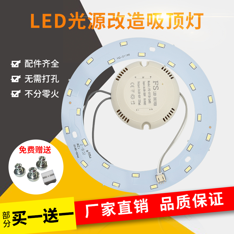灯芯圆盘卧室环吸顶管形