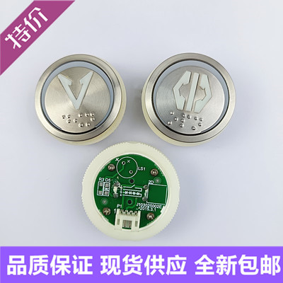 江南嘉捷偏心电梯按钮J103025002E NY20043356H01 A4N18639 PB330