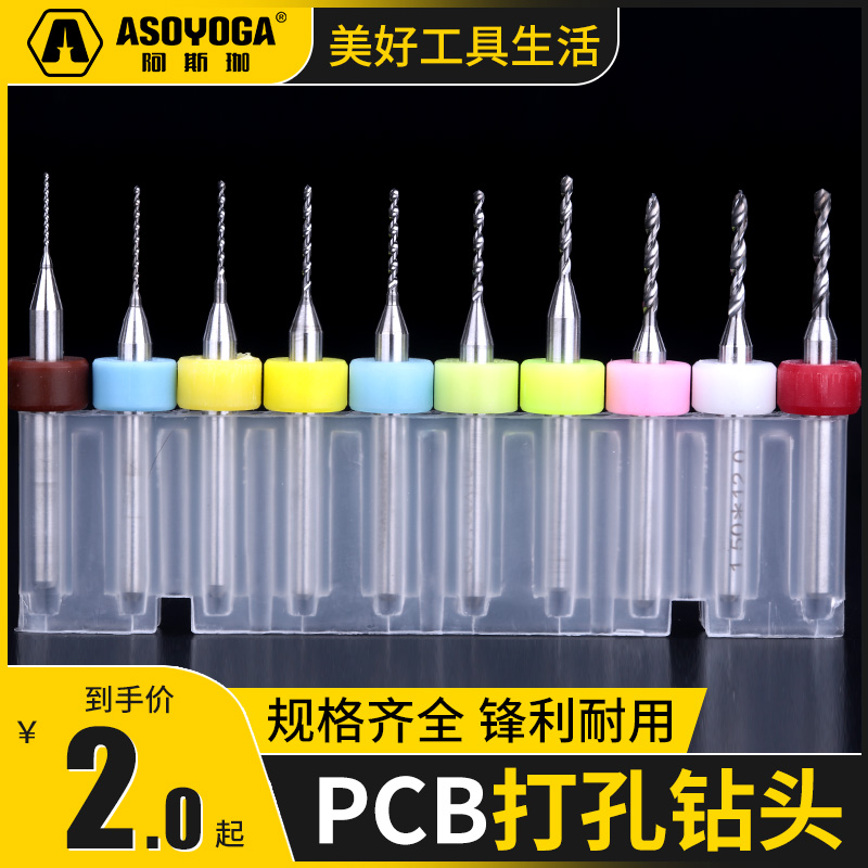 阿斯珈麻花钻头合金钨钢