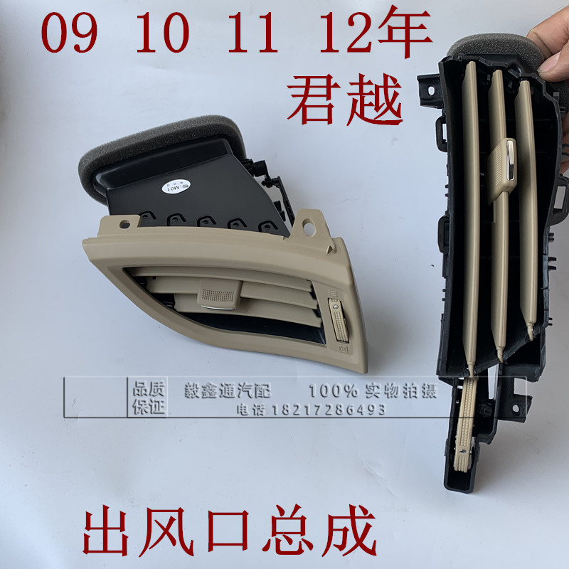 别克新君越09-13款仪表台空调出风口总成CD导航中控出风口专业厂