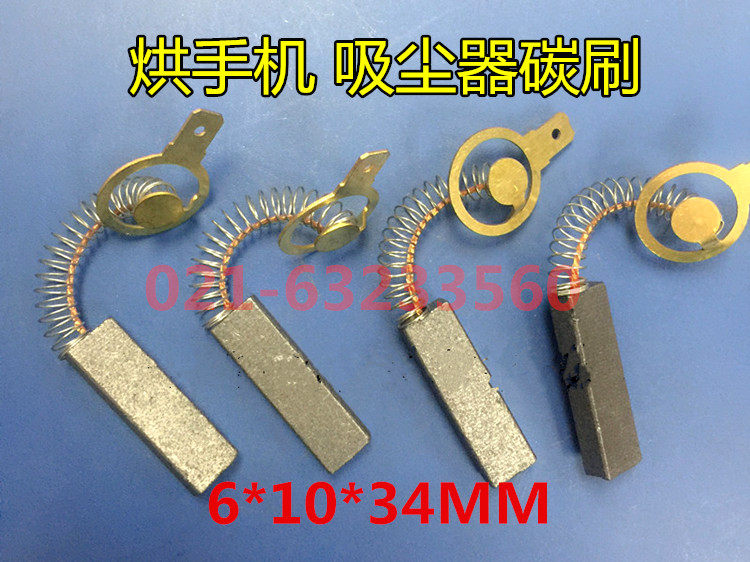 吸尘器 烘手机碳刷6*10*34 侧面带槽6.3*10*37 6*11*34,畜牧/养殖物资,赶猪器,淘宝优惠券,粉丝福利购,淘宝优惠卷