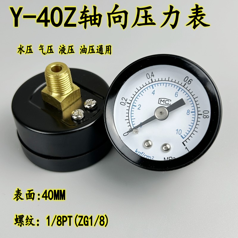 轴向Y-40Z压力表真空负压表背接气动气压水压1MPA/10KG不锈钢外壳