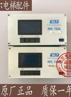 博林特电梯配件 BLT 主控器 主板MPK-708A MPK-708AC控制板