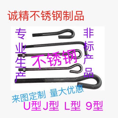 不锈钢螺栓型地脚预埋丝