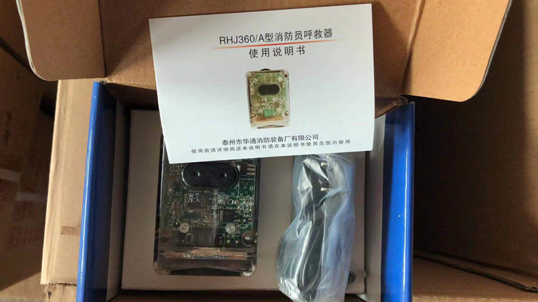 型防爆消员呼救器带方位