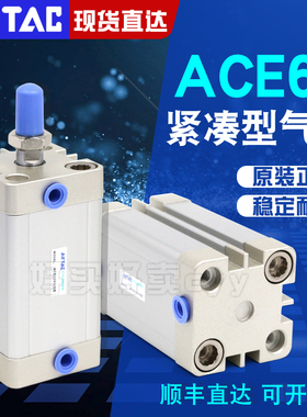 亚德客紧凑型气缸ACE63X5/10/15/20/25/30/35/40/45/50S带磁环ACP