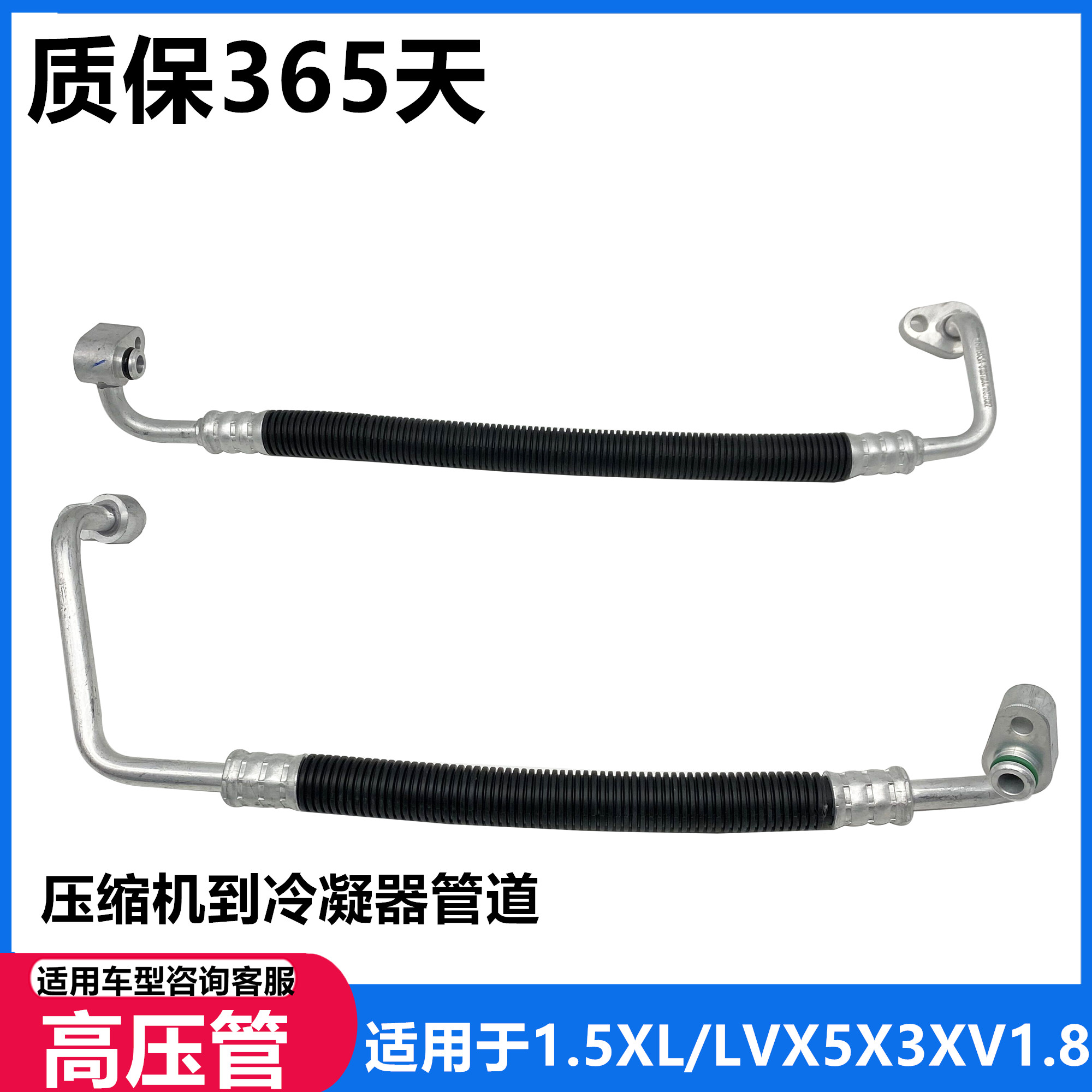 适用于东风行景逸空调管