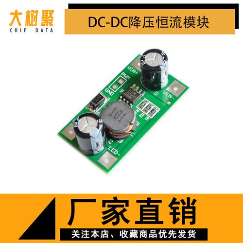 1W LED 驱动器 350mA PWM调光输入5-35V DC-DC降压恒流模块