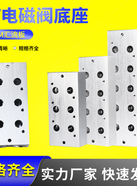 气动3V310-10电磁阀汇流板阀板阀座集成板密封垫盲板3V300M-4F-8F