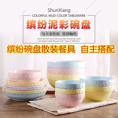 顺祥陶瓷缤纷德加餐具维