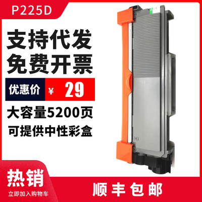 辉腾P225d粉盒硒鼓 适用富士施乐m268dw z M225 265 228 db打印机