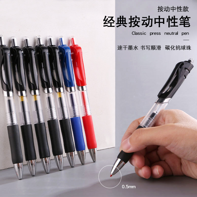 按动中性笔碳素签字笔0.5水笔办公笔芯用学生文具考试书写用笔