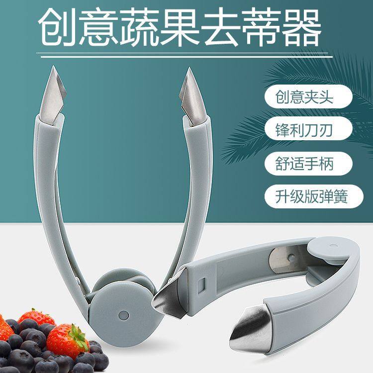 创意厨房多用菠萝取眼夹水果草莓西红柿去蒂神器不锈钢土豆挖眼器,手表,配件,淘宝优惠券,粉丝福利购,淘宝优惠卷