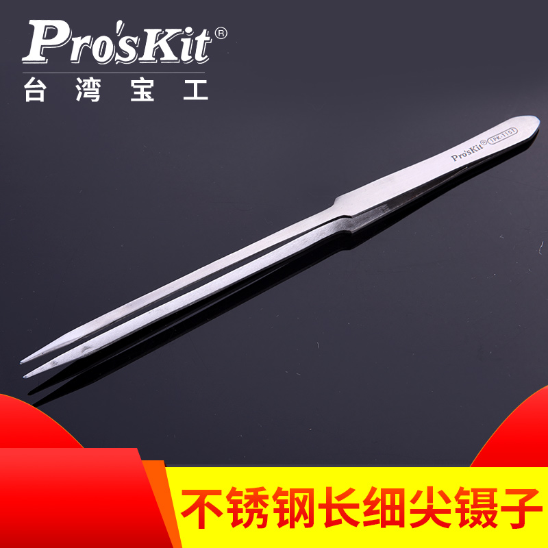 台湾宝工不锈钢镊子加长