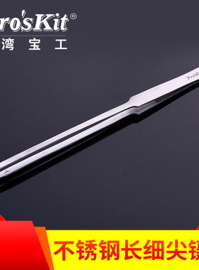 台湾宝工1PK-115T 不锈钢镊子 加长细尖镊子钳 200mm 尖头镊子