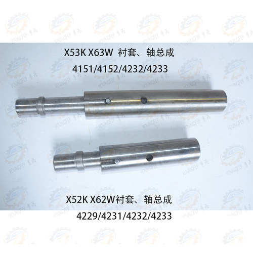 北京南通铣床衬套轴总成
