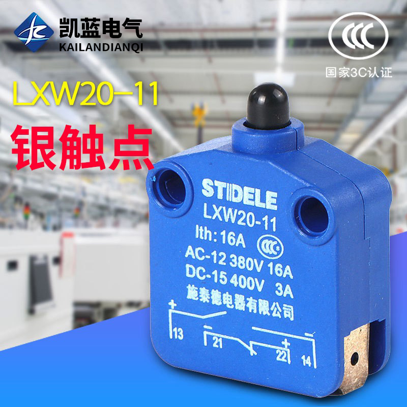 STDELE牌 按压式微动开关 小型 自复位 限位开关LXW20-11银触点