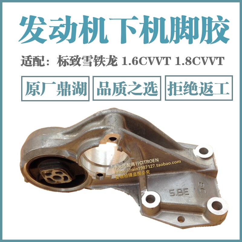 适配标致雪铁龙世嘉发动