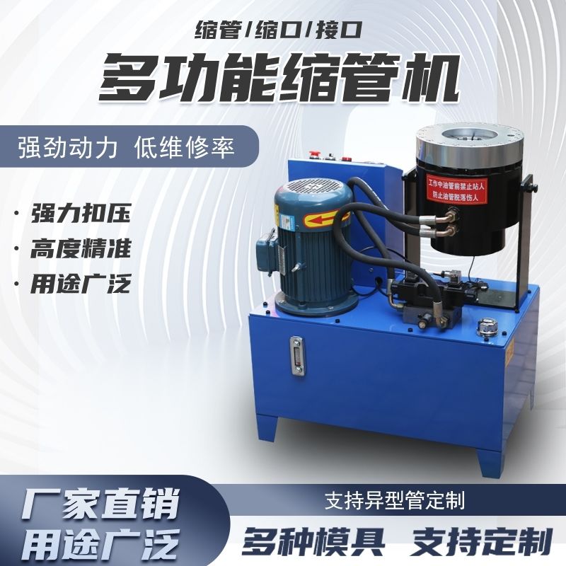 钢管缩机架子大棚压全自