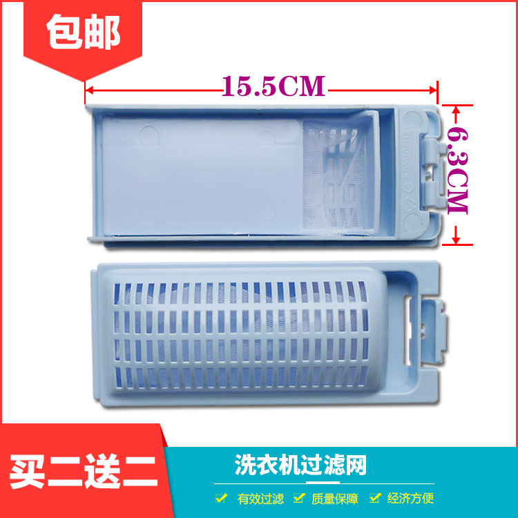 适配海尔全自动洗衣机过