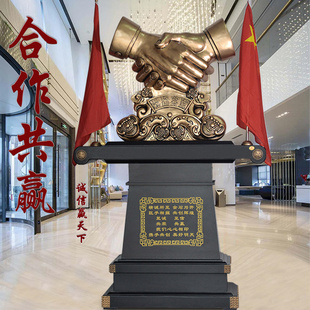开业纯铜握手乔迁商务送客户合作共赢落地摆件公司酒店装饰工艺品