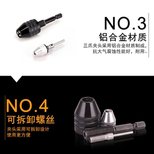 夹头接杆麻花钻头转换电钻 德国进口六角柄三爪夹头万用圆柄快速式