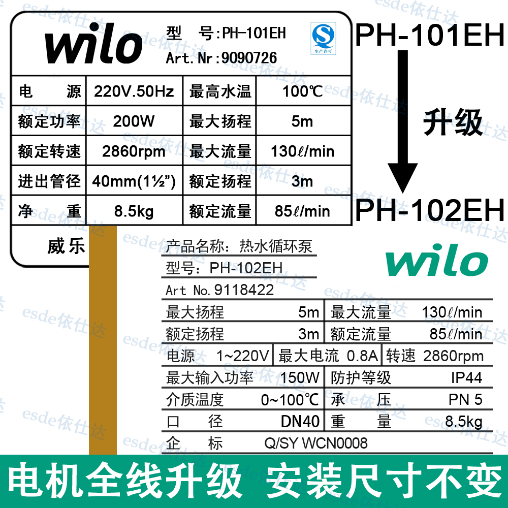 新款威乐热水循环泵PH-12