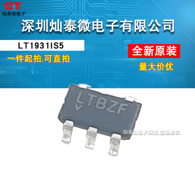 进口原装正品 LT1931ES5 LTRA LT1931IS5 LT1931 SOT23现货可直拍
