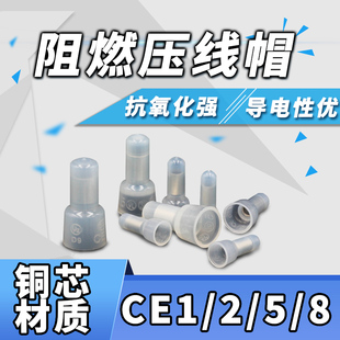 CE-1/2/5/8 压线帽 闭端子 终端端子 尼龙阻燃 透明 奶嘴 奶头