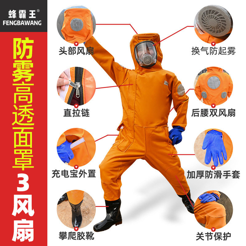 马蜂防护服全套马蜂服防蛰连体加厚捉马蜂防蜂衣12V暴力风扇高级,童鞋/婴儿鞋/亲子鞋,鞋带/鞋花,淘宝优惠券,粉丝福利购,淘宝优惠卷