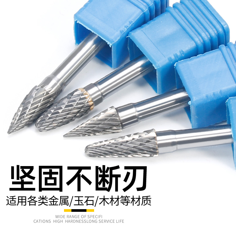 硬质合金旋转锉钨钢铣刀