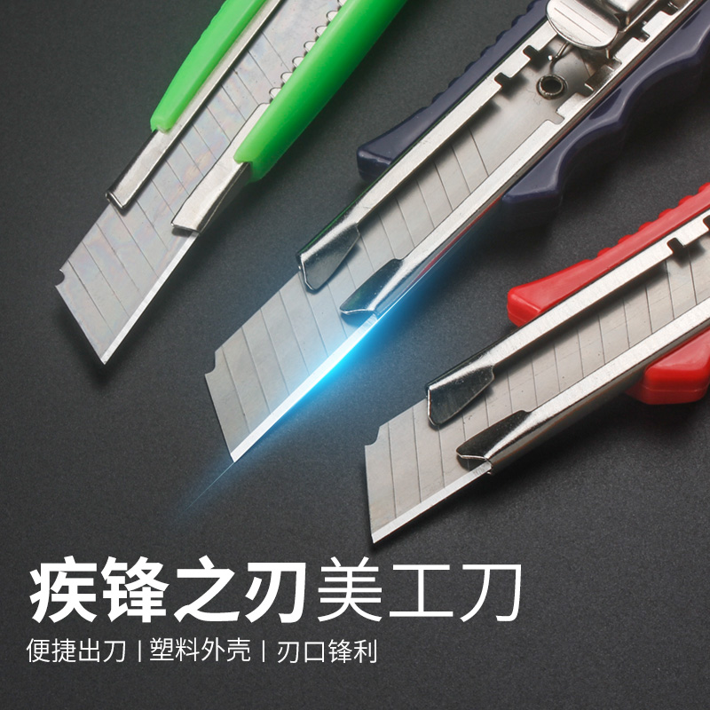 大号小介刀工业塑胶削批