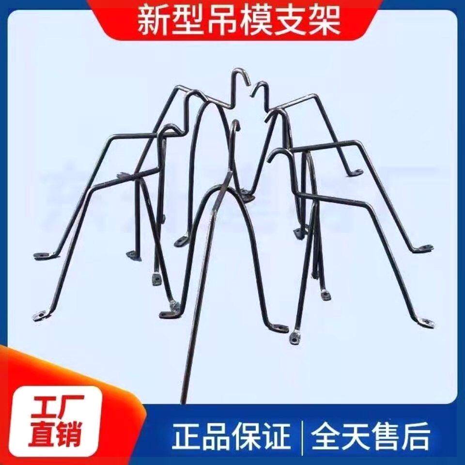 新型吊模支架吊模神器新款加粗吊模支架木工工地马凳建筑木模