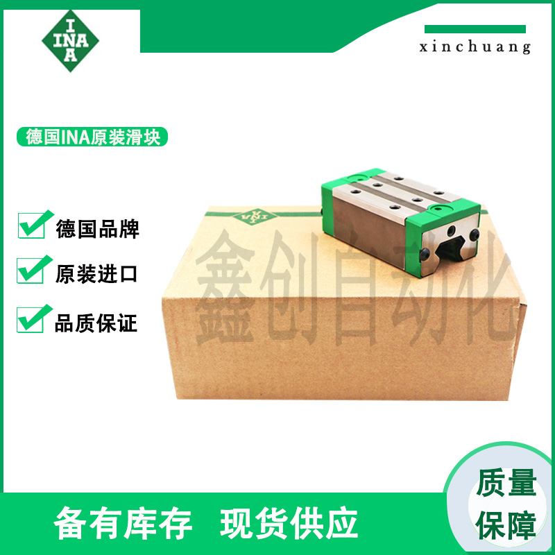 德国INA直线导轨滑块KWVE20/25/30/35/45-H-L-HL-G3/2-V1原装现货