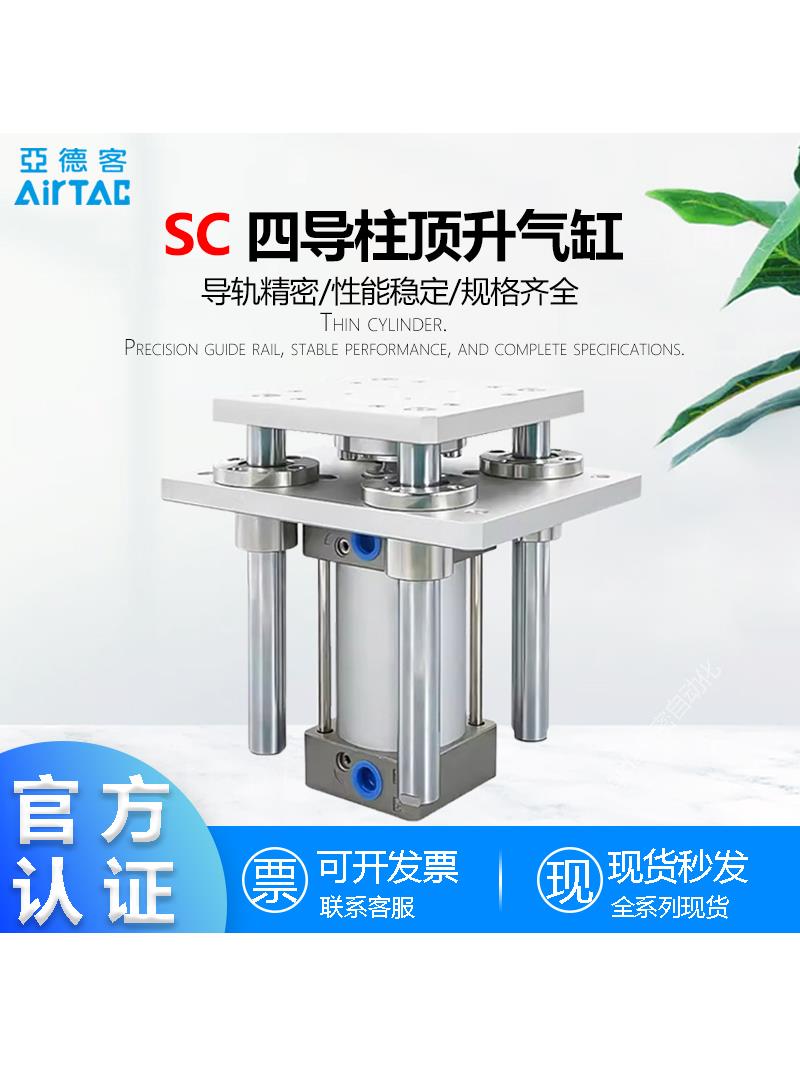 四导柱顶升小型气动降防