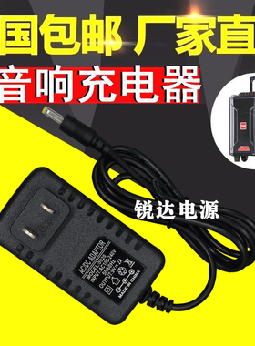 通用 先科户外广场舞拉杆音响 SA-603S 充电器 直流9V2A电源线