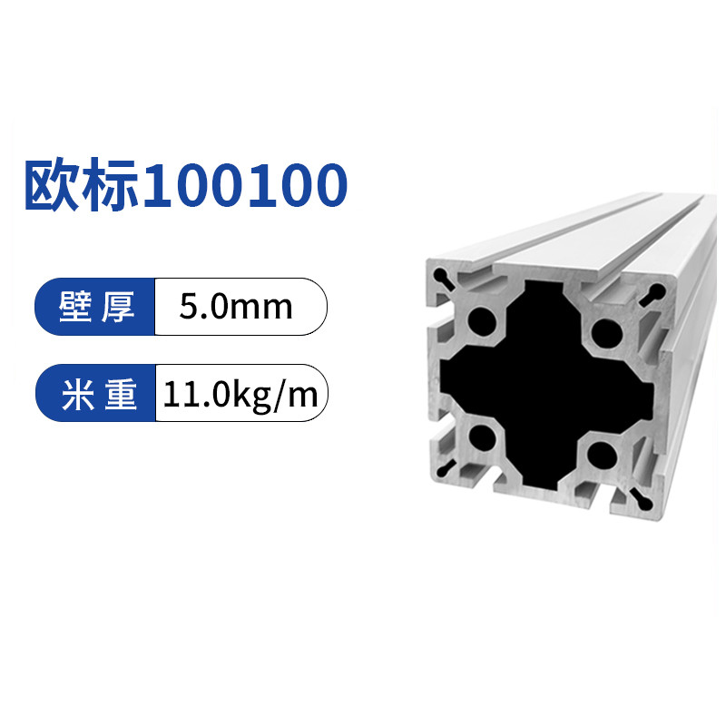 100100铝型材工业铝型材100W欧标铝机械手臂加厚重型铝合金型材