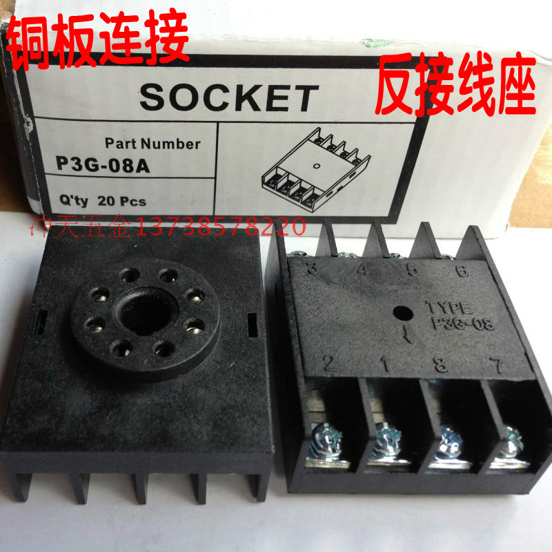 SOCKED 反接线座TYPE P3G-08A 继电器8脚底座