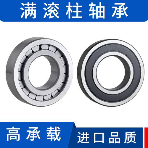 满圆柱滚子轴承NCF213 214 215 216 217 218 219 220高承载滚柱