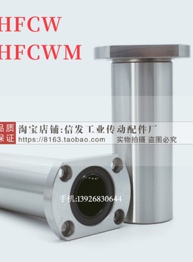 对边H法兰双衬直线轴承LHFCW LHFCWM10 12 13 16 20 25 30 35 40