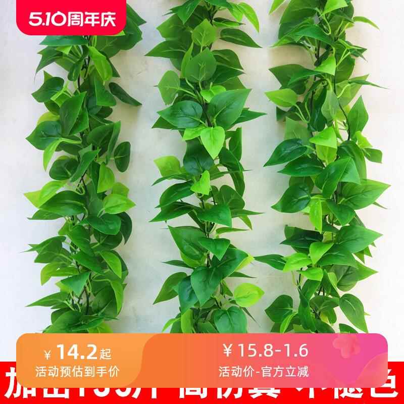 假花藤条缠绕装饰仿真绿