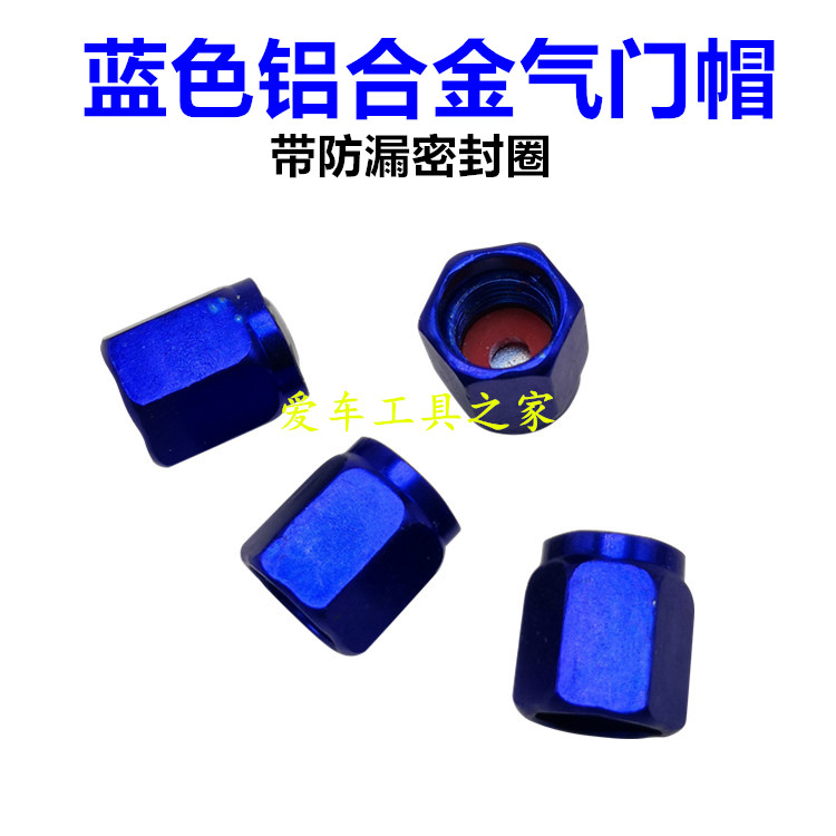 包邮塑料气门嘴帽汽车电