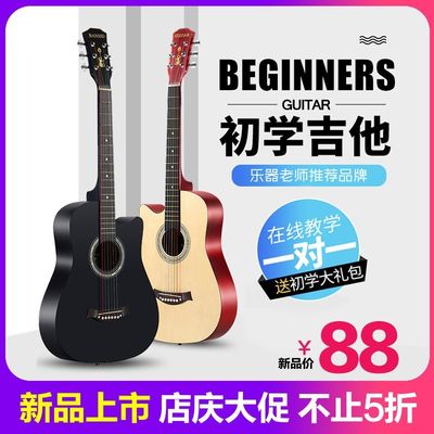 38寸男六弦女生包初学者gitar学生箱guitar怎样挑选吉他木民谣