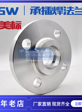 不锈钢承插焊钢制管法兰SW法兰盘HG/T20615美标Class150 300 600