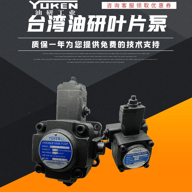 VP20-FA3油研YUKEN油泵VP-20/30/40-FA3 FA2 FA1液压泵VP-15-FA3,3C数码配件,USB多功能数码宝,淘宝优惠券,粉丝福利购,淘宝优惠卷
