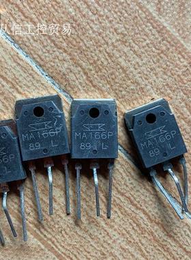 MA166P TMA166P 进口 TO-3P封装,