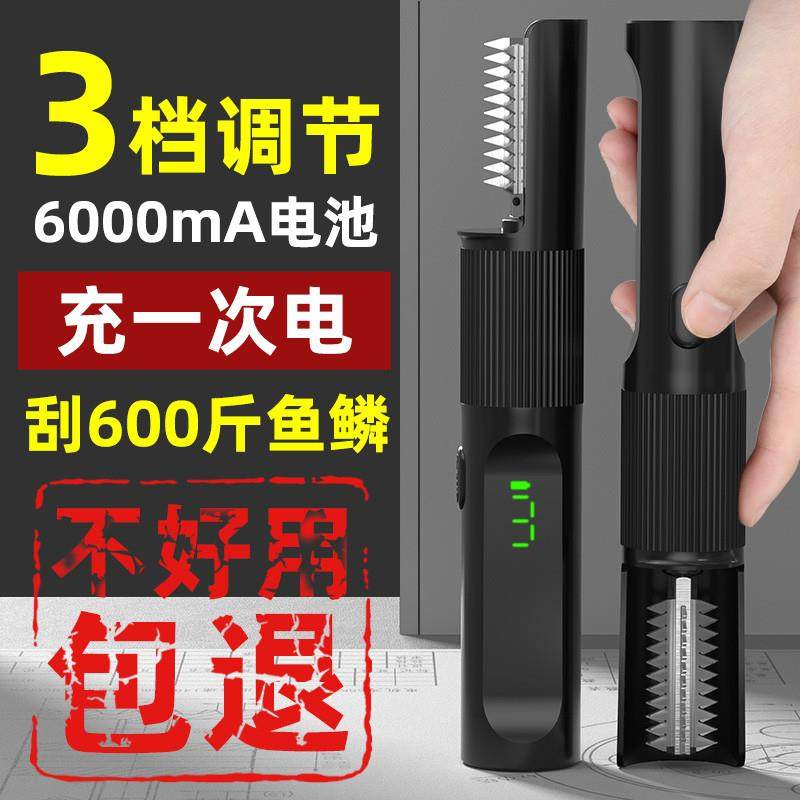 电池刮鱼鳞器杀鱼神器商用鱼鳞鱼鳞刨全自动打去家用机无线充电动,办公设备/耗材/相关服务,其它,淘宝优惠券,粉丝福利购,淘宝优惠卷